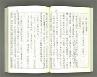 主要名稱：透光的樹/翻譯名稱：透光の樹圖檔，第42張，共202張