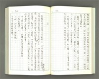 主要名稱：透光的樹/翻譯名稱：透光の樹圖檔，第49張，共202張