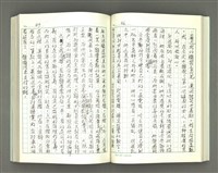 主要名稱：透光的樹/翻譯名稱：透光の樹圖檔，第60張，共202張