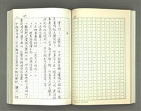 主要名稱：透光的樹/翻譯名稱：透光の樹圖檔，第62張，共202張