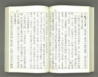 主要名稱：透光的樹/翻譯名稱：透光の樹圖檔，第94張，共202張