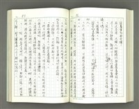 主要名稱：透光的樹/翻譯名稱：透光の樹圖檔，第100張，共202張