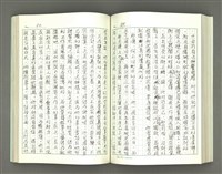 主要名稱：透光的樹/翻譯名稱：透光の樹圖檔，第103張，共202張