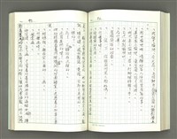 主要名稱：透光的樹/翻譯名稱：透光の樹圖檔，第106張，共202張