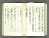 主要名稱：透光的樹/翻譯名稱：透光の樹圖檔，第119張，共202張