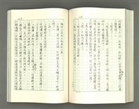 主要名稱：透光的樹/翻譯名稱：透光の樹圖檔，第122張，共202張