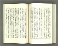 主要名稱：透光的樹/翻譯名稱：透光の樹圖檔，第127張，共202張