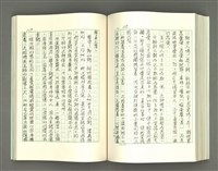 主要名稱：透光的樹/翻譯名稱：透光の樹圖檔，第132張，共202張