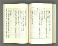 主要名稱：透光的樹/翻譯名稱：透光の樹圖檔，第134張，共202張