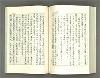 主要名稱：透光的樹/翻譯名稱：透光の樹圖檔，第138張，共202張