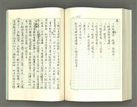 主要名稱：透光的樹/翻譯名稱：透光の樹圖檔，第159張，共202張