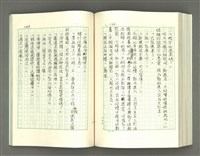 主要名稱：透光的樹/翻譯名稱：透光の樹圖檔，第160張，共202張