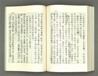 主要名稱：透光的樹/翻譯名稱：透光の樹圖檔，第167張，共202張