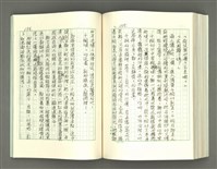 主要名稱：透光的樹/翻譯名稱：透光の樹圖檔，第169張，共202張