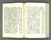 主要名稱：透光的樹/翻譯名稱：透光の樹圖檔，第173張，共202張