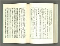 主要名稱：透光的樹/翻譯名稱：透光の樹圖檔，第179張，共202張