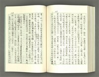 主要名稱：透光的樹/翻譯名稱：透光の樹圖檔，第182張，共202張