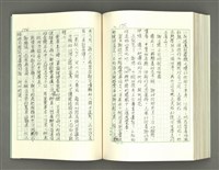 主要名稱：透光的樹/翻譯名稱：透光の樹圖檔，第189張，共202張