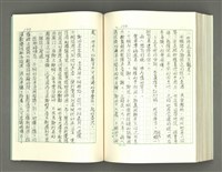 主要名稱：透光的樹/翻譯名稱：透光の樹圖檔，第190張，共202張