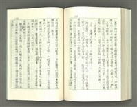 主要名稱：透光的樹/翻譯名稱：透光の樹圖檔，第191張，共202張