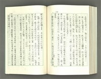 主要名稱：透光的樹/翻譯名稱：透光の樹圖檔，第192張，共202張