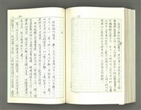 主要名稱：透光的樹/翻譯名稱：透光の樹圖檔，第193張，共202張