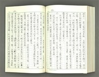 主要名稱：透光的樹/翻譯名稱：透光の樹圖檔，第196張，共202張