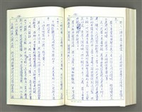 主要名稱：透光的樹/翻譯名稱：透光の樹圖檔，第199張，共202張