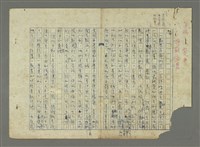 主要名稱：遼稿覺用 搶救履謙圖檔，第2張，共12張