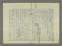 主要名稱：遼稿覺用 搶救履謙圖檔，第3張，共12張