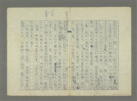 主要名稱：遼稿覺用 搶救履謙圖檔，第5張，共12張