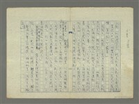 主要名稱：遼稿覺用 搶救履謙圖檔，第7張，共12張