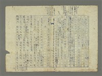 主要名稱：遼稿覺用 搶救履謙圖檔，第10張，共12張