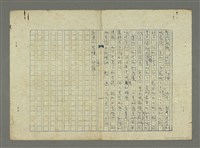主要名稱：遼稿覺用 搶救履謙圖檔，第11張，共12張