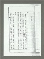 主要名稱：《火舌集》（重抄本手稿影本）圖檔，第23張，共71張