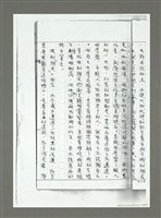 主要名稱：《火舌集》（重抄本手稿影本）圖檔，第29張，共71張