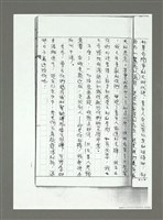 主要名稱：《火舌集》（重抄本手稿影本）圖檔，第31張，共71張