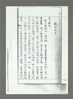 主要名稱：《火舌集》（重抄本手稿影本）圖檔，第33張，共71張