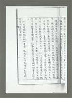 主要名稱：《火舌集》（重抄本手稿影本）圖檔，第39張，共71張