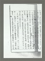 主要名稱：《火舌集》（重抄本手稿影本）圖檔，第47張，共71張