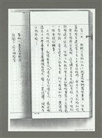 主要名稱：《火舌集》（重抄本手稿影本）圖檔，第53張，共71張