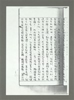 主要名稱：《火舌集》（重抄本手稿影本）圖檔，第56張，共71張