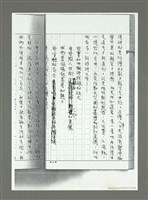 主要名稱：《火舌集》（重抄本手稿影本）圖檔，第57張，共71張