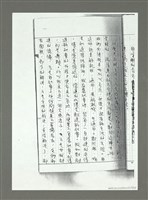 主要名稱：《火舌集》（重抄本手稿影本）圖檔，第58張，共71張