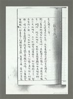 主要名稱：《火舌集》（重抄本手稿影本）圖檔，第63張，共71張