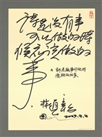 主要名稱：無題名：詩不是宗教…」；無題名:詩是沒有事…」;無題名:如果你已經錯過春天…」;無題名:你的軀殼也許…圖檔，第3張，共5張