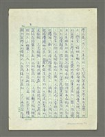 主要名稱：歡暢愉悅的蝴蝶樹(序— 喻麗清《蝴蝶樹》)圖檔，第2張，共12張