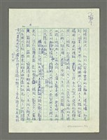 主要名稱：歡暢愉悅的蝴蝶樹(序— 喻麗清《蝴蝶樹》)圖檔，第4張，共12張