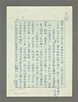 主要名稱：歡暢愉悅的蝴蝶樹(序— 喻麗清《蝴蝶樹》)圖檔，第5張，共12張