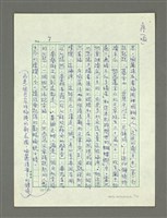 主要名稱：歡暢愉悅的蝴蝶樹(序— 喻麗清《蝴蝶樹》)圖檔，第7張，共12張